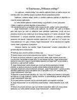 Referāts 'SIA "Rīgas piensaimnieks" tirgus izpēte', 12.