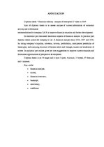 Diplomdarbs 'Uzņēmuma SIA "X" finansiālās darbības analīze', 3.