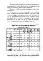 Diplomdarbs 'Uzņēmuma SIA "X" finansiālās darbības analīze', 52.