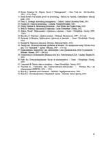 Referāts 'Uzņēmuma mārketinga pasākumi patērētāju attieksmes mainīšanā', 24.