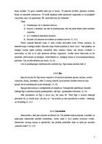 Referāts 'Aborts', 2.