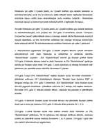 Referāts 'Vēsturiskā iztulkošanas metode tiesas spriedumos', 23.