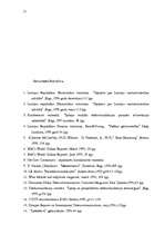 Diplomdarbs 'Mobilo sakaru attīstība Latvijā ar ārvalstu kapitāla līdzdalību', 51.