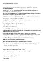 Konspekts 'Анатомия и физиология', 2.