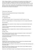 Konspekts 'Анатомия и физиология', 5.