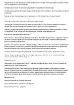 Konspekts 'Анатомия и физиология', 6.