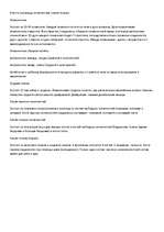 Konspekts 'Анатомия и физиология', 7.