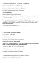 Konspekts 'Анатомия и физиология', 9.