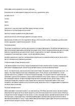 Konspekts 'Анатомия и физиология', 11.