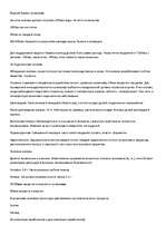 Konspekts 'Анатомия и физиология', 12.