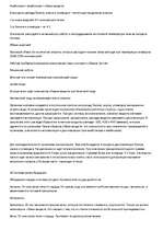 Konspekts 'Анатомия и физиология', 13.