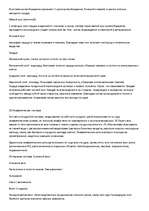 Konspekts 'Анатомия и физиология', 14.