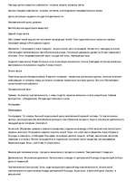 Konspekts 'Анатомия и физиология', 15.