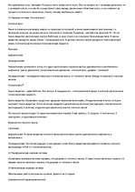 Konspekts 'Анатомия и физиология', 16.