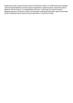 Konspekts 'Анатомия и физиология', 17.