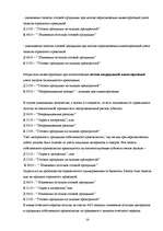 Referāts 'Учет запасов на предприятии', 14.