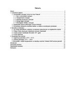 Prakses atskaite 'Klimatoloģija un meteoroloģijas pamati', 2.