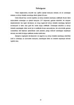 Referāts 'Ultravioletā starojuma ietekme uz silīcija dioksīda nanodaļiņu optiskā blīvuma ā', 18.