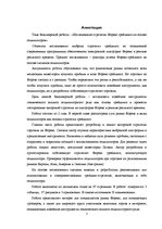 Diplomdarbs 'Forex treidinga stratēģijas izpēte, pielietojot oscilatorus', 5.