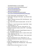 Diplomdarbs 'Forex treidinga stratēģijas izpēte, pielietojot oscilatorus', 65.