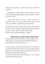 Referāts 'Kobalts', 8.