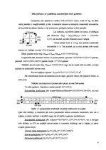 Referāts 'Transporta līdzekļa uzkraušanas aprēķins', 4.