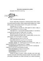 Referāts 'Transporta līdzekļa uzkraušanas aprēķins', 5.