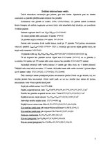 Referāts 'Transporta līdzekļa uzkraušanas aprēķins', 8.