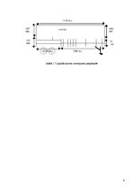 Referāts 'Transporta līdzekļa uzkraušanas aprēķins', 9.