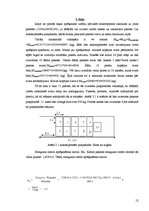Referāts 'Transporta līdzekļa uzkraušanas aprēķins', 12.