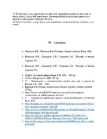 Referāts 'Kurināmais, degvielas un degšanas teorija', 32.