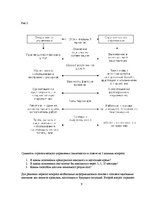 Referāts 'Стратегическое планирование', 9.