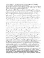 Referāts 'Стратегическое планирование', 12.