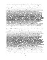 Referāts 'Стратегическое планирование', 14.