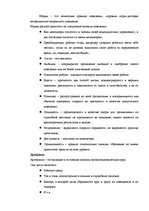 Konspekts 'Организацонная культура', 2.