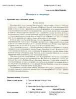Paraugs 'Поговорим о литературе', 1.