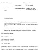 Paraugs 'Поговорим о литературе', 2.