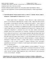 Paraugs 'Поговорим о литературе', 3.