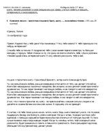 Paraugs 'Поговорим о литературе', 4.