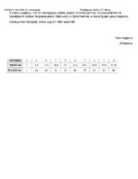 Paraugs 'Поговорим о литературе', 5.