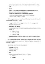 Prakses atskaite 'Gigabitu pasīvā optiskā tīkla tehnoloģija', 11.