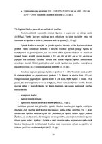 Prakses atskaite 'Gigabitu pasīvā optiskā tīkla tehnoloģija', 22.