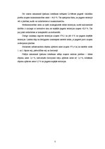 Referāts 'Līvbērzes pagasta daļas teritorijas plānojums', 8.