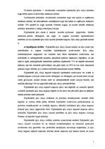 Referāts 'Hipotekārās ķīlu zīme, to tirgus procedūras Latvijā', 9.