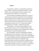 Referāts 'Роль логистической информации в товародвижении', 3.