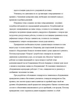 Referāts 'Роль логистической информации в товародвижении', 7.