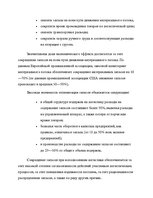 Referāts 'Роль логистической информации в товародвижении', 12.