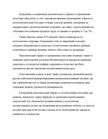 Referāts 'Роль логистической информации в товародвижении', 13.