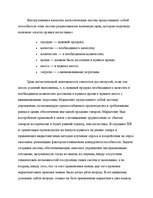 Referāts 'Роль логистической информации в товародвижении', 14.