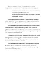 Referāts 'Роль логистической информации в товародвижении', 18.